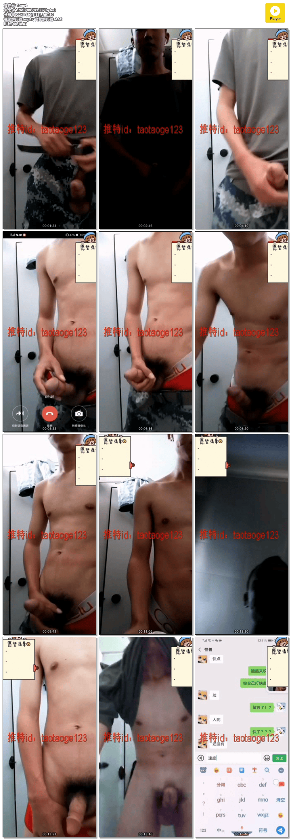 4080 taotaoge勾引直男300r1200部 女记者采访 裸聊